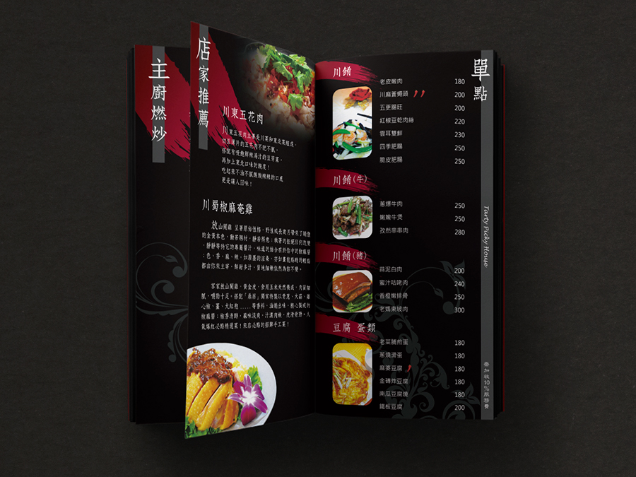 /images/portfolio/平面設計/音樂主題餐廳｜菜單設計 (2).jpg